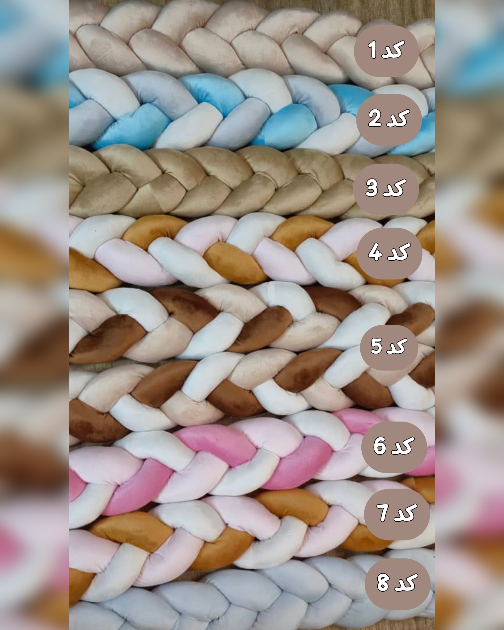 گارد گیس بافت سه رشته ای مخمل دو متری(طول دلخواه قابل سفارش)