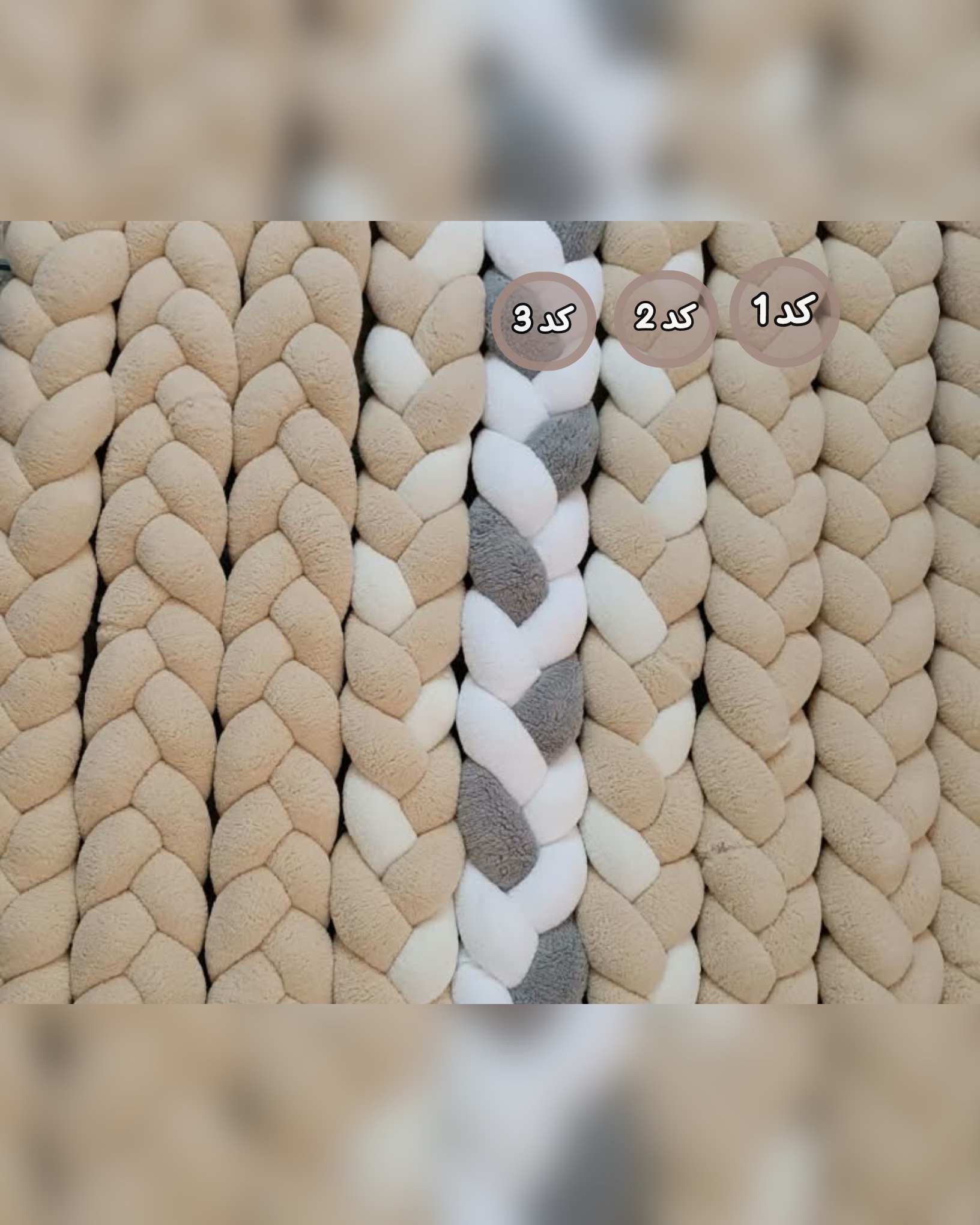 گارد گیس بافت سه رشته ای تدی دو متری(طول دلخواه قابل سفارش)