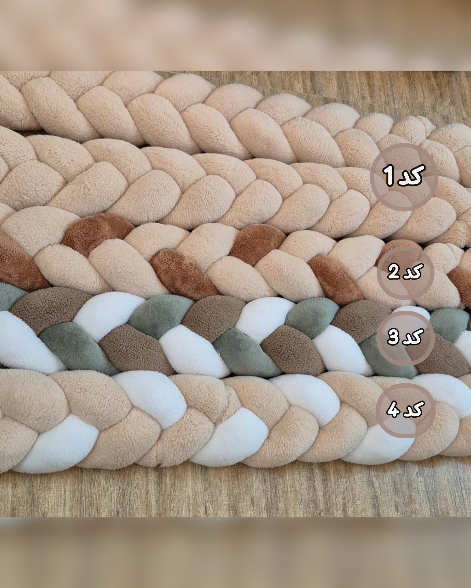 گارد گیس بافت سه رشته ای تدی دو متری(طول دلخواه قابل سفارش)